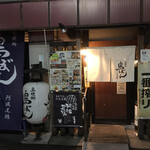 Toriyakidokoro Toribon - こんなお店ですが、閉店で提灯も明かりが無い！
                        早いね〜徳島