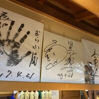 割烹 むら山 - 力士や著名人の来店も多数
