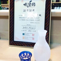 割烹 むら山 - 利き酒師の資格を持つ若女将厳選の日本酒多数