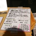 スープカレー なっぱ - 