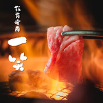 Itamae Yakiniku Isshou - 