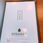 SUNABAR - 