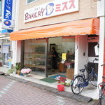 ミスズベーカリー - 