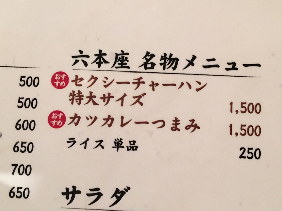 メニュー写真 : 美豚 - 六本木/居酒屋 | 食べログ