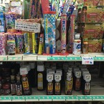 おきなわ屋 - 並べ方に興奮