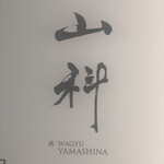 Ginza Yamashina - 