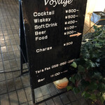 Relaxing bar Voyage - 