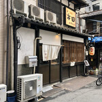 江戸堀 木田 讃岐うどん - 店頭