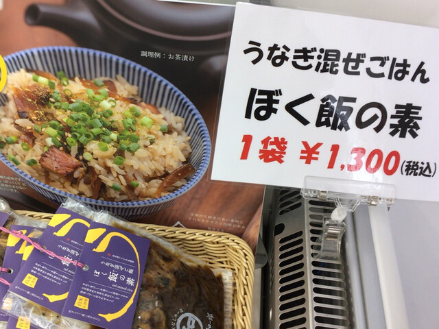 発見 ぼく飯の素 By 十人一色のひとり言 有 ヤマサ水産 新居町 その他 食べログ 発見 ぼく飯の素 By 十人一色のひとり言 有 ヤマサ水産 新居町 その他 食べログ