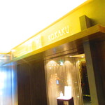 黄鶴 - 外観【２０２０月３月】