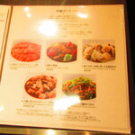 黄鶴 - 外メニュー2【２０２０年３月】