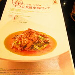 黄鶴 - 店内メニュー【２０２０年３月】