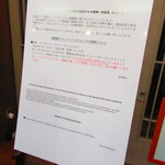 黄鶴 - ビッグジョッキは、営業停止中2【２０２０年３月】