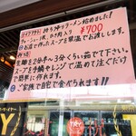 拉麺大公 - 持ち帰りラーメンについて