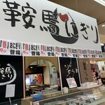 鞍馬 - 