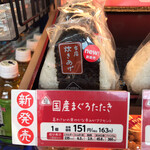 ミニストップ - 