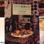 カーサ・デル・チーボ - ｲﾀﾘｱ料理大全