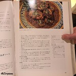 カーサ・デル・チーボ - Arrosto di manzo ﾚｼﾋﾟ