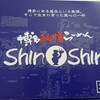 博多らーめん ShinShin 天神本店