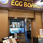 Eggubodo - オムライス専門店エッグボード阿久比アピタ店でランチ。