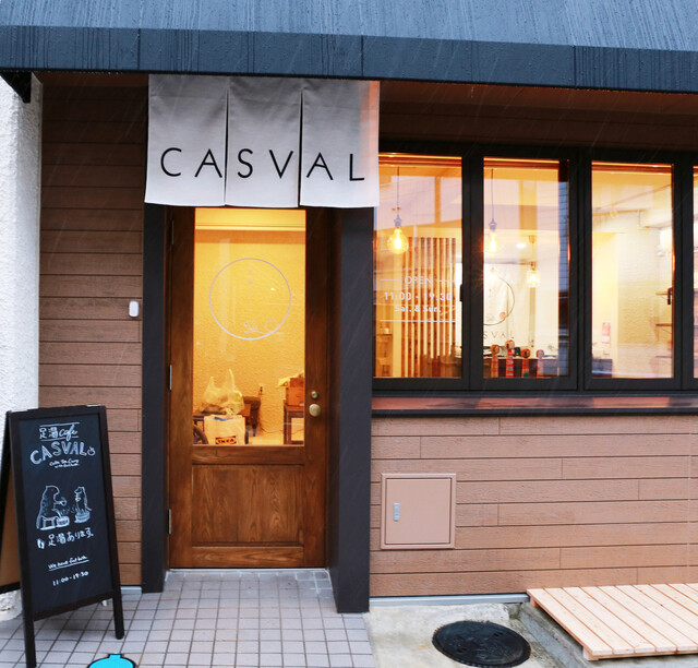 足湯カフェ キャスバル 足湯cafe Casval 福島市その他 カフェ 食べログ 足湯カフェ キャスバル 足湯cafe Casval 福島市その他 カフェ 食べログ
