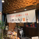 Kagoshima Tachinomi Baru Michiya - 