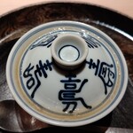 寿し おおはた - 