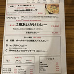 アジアンキッチン オオツカレー - 