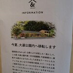 アンドローカルズ 赤坂店 - 