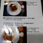 マドラスキッチン - ビリヤニメニュー。普通のカレーもあります。