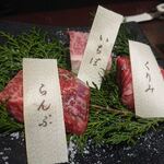 肉の館 羅生門 - 
