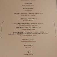 レストラン ヴァリエ - 