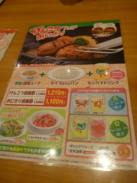 ソース きざみわさびへの変更は認められませんでした By Naokiyo0707 さわやか 浜松有玉店 さぎの宮 ファミレス 食べログ ソース きざみわさびへの変更は認められませんでした By Naokiyo0707 さわやか 浜松有玉店 さぎの宮 ファミレス 食べログ