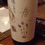 山咲 - 料理には、ワインを合わせました。