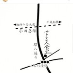 サクラマス食堂 - 