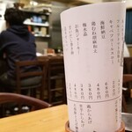 サクラマス食堂 - 