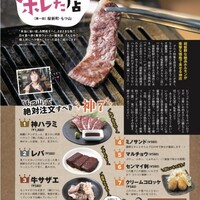 もつ山 桜新町 ホルモン 食べログ もつ山 桜新町 ホルモン 食べログ