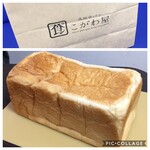 高級食パン こがわ屋 - 