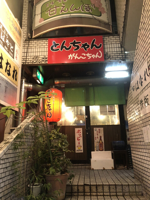 とんちゃんがんこちゃん 杁中店 いりなか 焼肉 食べログ
