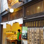 菓子舗 日影茶屋 鎌倉小町店 - 