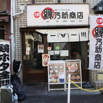 縁乃助商店 - お店外観