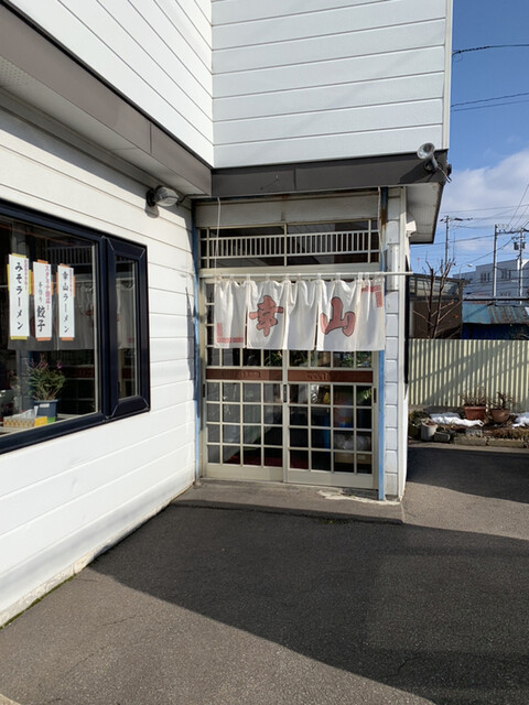 ラーメンの幸山 - 五稜郭（ラーメン）の写真