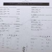 しゃぶしゃぶ 山笑ふ 表参道店 - 