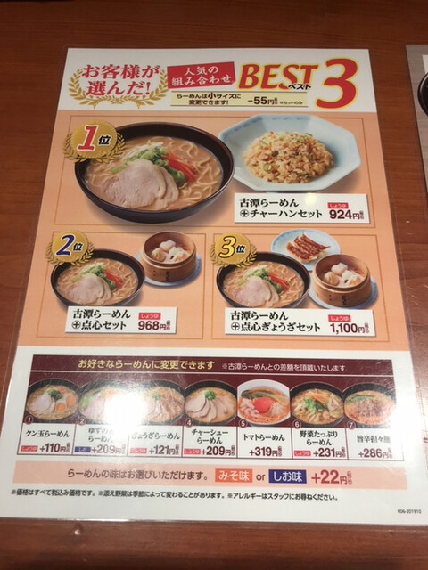 By Luna 古潭 あべのハルカス店 旧店名 花古潭 天王寺駅前 ラーメン 食べログ By Luna 古潭 あべのハルカス店 旧店名 花古潭 天王寺駅前 ラーメン 食べログ