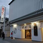 豊島屋 本店 - 