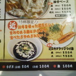 Kurao - 【１５杯限定】近江牛ブラックつけ麺