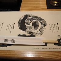 華蓮  大阪心斎橋店 - 