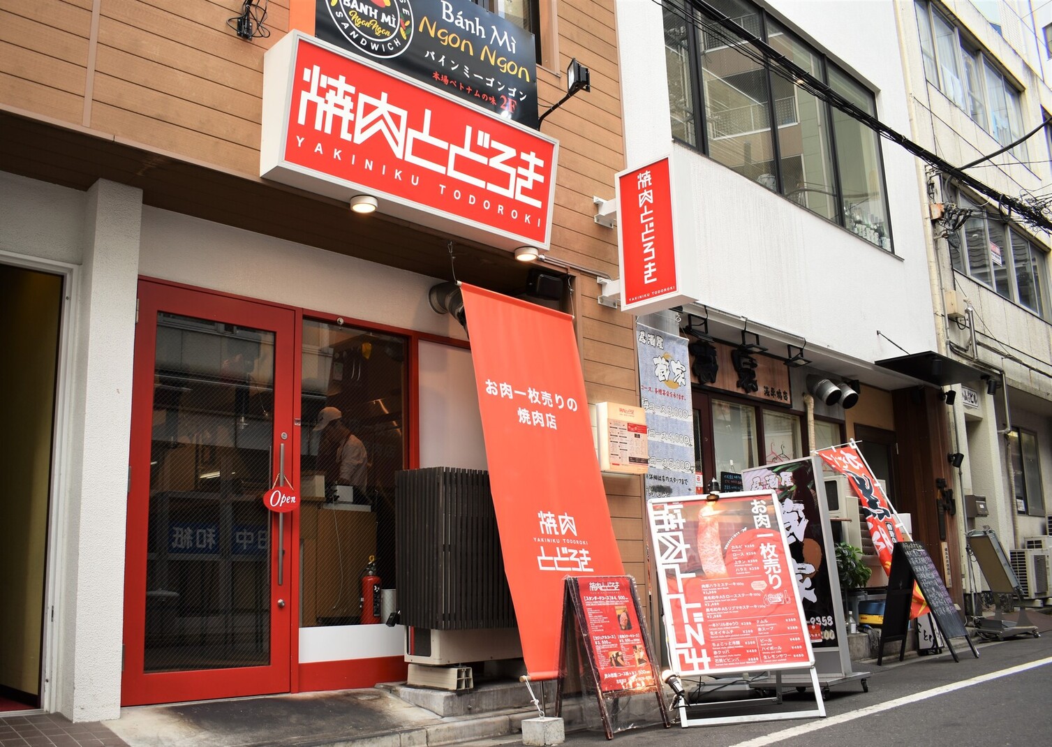 お肉一枚売りの焼肉店 焼肉とどろき 浅草橋店