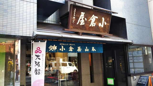 小倉屋山本 心斎橋 その他 食べログ 小倉屋山本 心斎橋 その他 食べログ