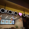 KOKOROCAFE